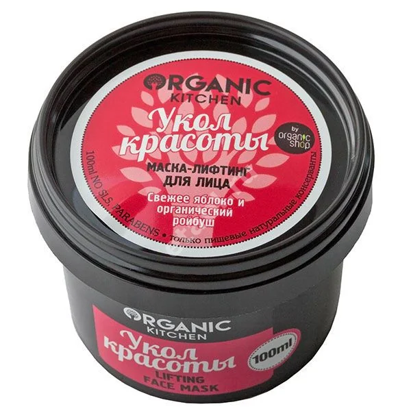 ОРГАНИК КИТЧЕН (ORGANIC KITCHEN) маска для лица лифтинг Укол красоты 100мл (Натура Сиберика, РФ)