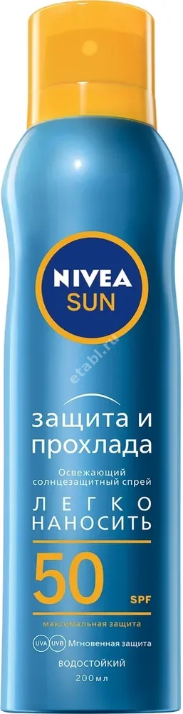 НИВЕЯ Sun спрей солнцезащит SPF50 Защита и прохлада 200мл (БАЙЕРСДОРФ, ГЕРМАНИЯ)
