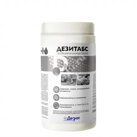 ДЕЗИТАБС дез.ср-во табл. (банк.) 3.4г (1кг) (Компания НПХ, РФ)