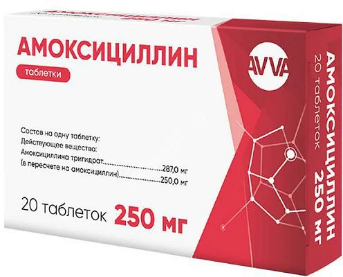 АМОКСИЦИЛЛИН табл. 250мг N20 (АВВА, РФ)