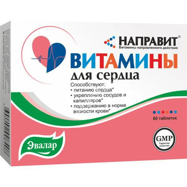 НАПРАВИТ витамины для сердца табл. 0.25г N60 (ЮПЕКО, РФ)