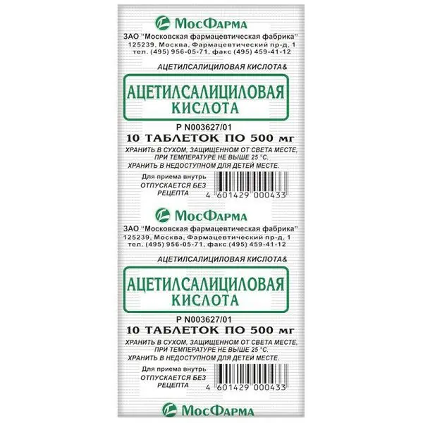 АЦЕТИЛСАЛИЦИЛОВАЯ КИСЛОТА табл. 500мг N10 (Московская Ф.Ф., РФ)