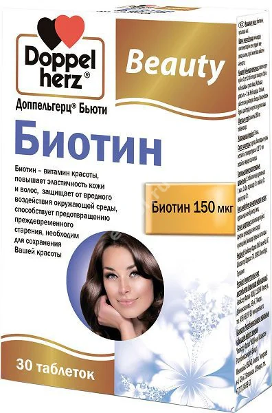 ДОППЕЛЬГЕРЦ Бьюти Биотин табл. N30 (Квайссер Фарма, ГЕРМАНИЯ)