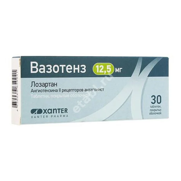 ЛОЗАРТАН (ВАЗОТЕНЗ) табл. п.п.о. 12.5мг N30 (КСАНТИС ФАРМА, ИСЛАНДИЯ)