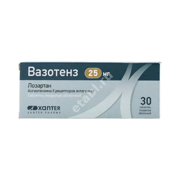 ЛОЗАРТАН (ВАЗОТЕНЗ) табл. п.п.о. 25мг N30 (КСАНТИС ФАРМА, ИСЛАНДИЯ)