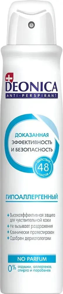 ДЕОНИКА (DEONICA) антиперспирант спрей Гипоаллергенный 200мл (АРНЕСТ, РФ)