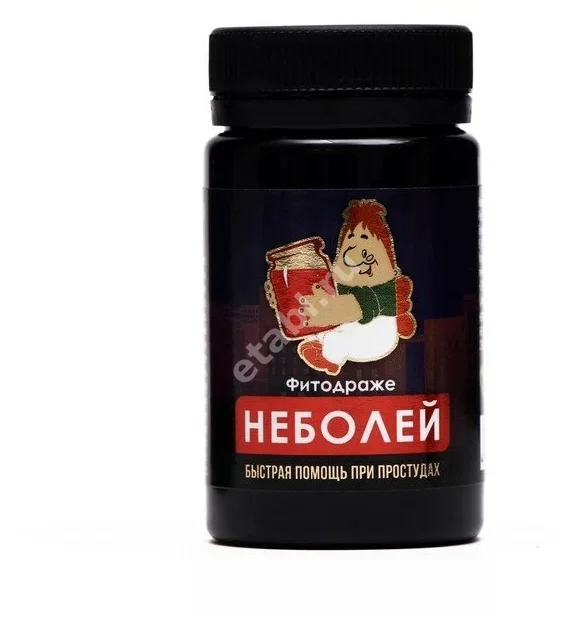 НЕБОЛЕЙ драже 50г (Медведь УРЦ, РФ)