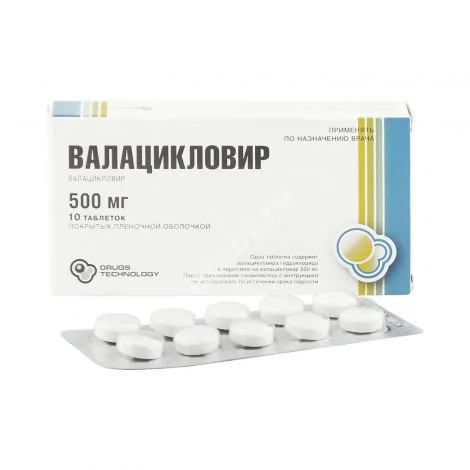 ВАЛАЦИКЛОВИР табл. п.п.о. 500мг N10 (ТЕХНОЛОГИЯ ЛЕКАРСТВ, РФ)
