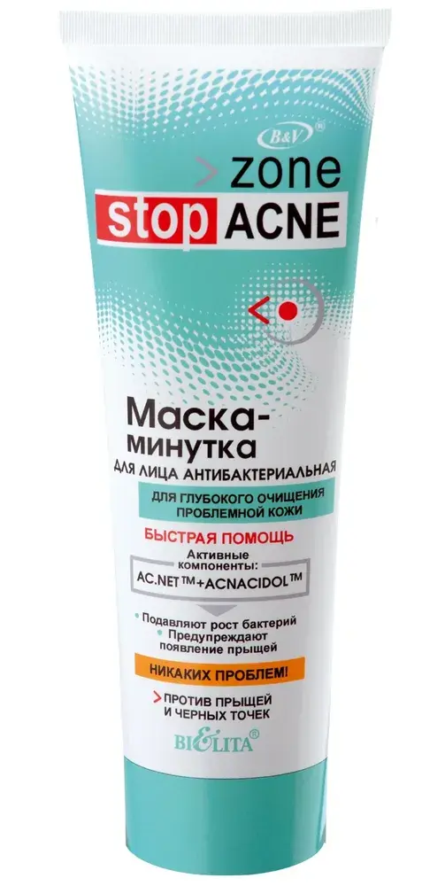 БЕЛИТА Zone Stop Acne маска для лица антибакт- ная 75мл (Белита, БЕЛАРУСЬ)