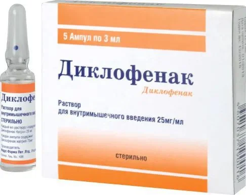 ДИКЛОФЕНАК р-р д/ин. (амп.) 25мг/мл - 3мл N5 (ЭЛЬФА, ИНДИЯ)