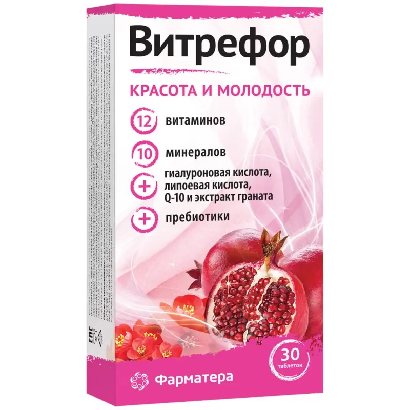 Витрум бьюти элит таб. П. Какие витамины для молодости. Витамины молодости для женщин. Доппельгерц лифтинг гиалуроновая кислота.