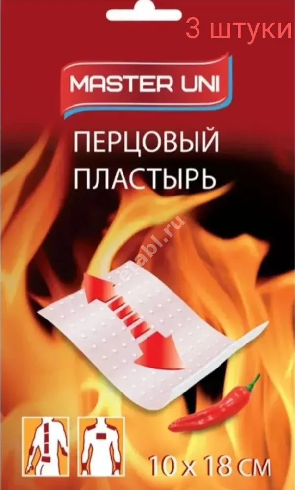 ПЛАСТЫРЬ ПЕРЦОВЫЙ Мастер Юни перфорир 10х18см N3 (ФармЛайн, ВЕЛИКОБРИТАНИЯ)
