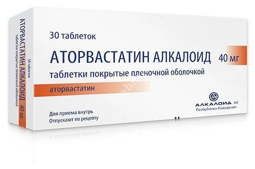 АТОРВАСТАТИН табл. п.п.о. 40мг N30 (АЛКАЛОИД, РЕСПУБЛИКА МАКЕДОНИЯ)