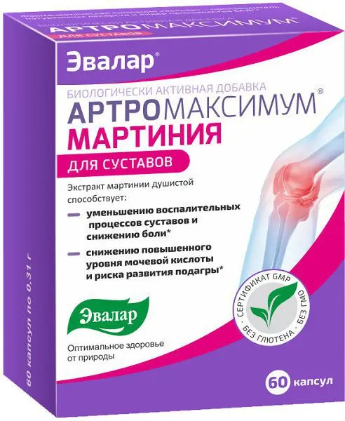 Мартиния душистая применение