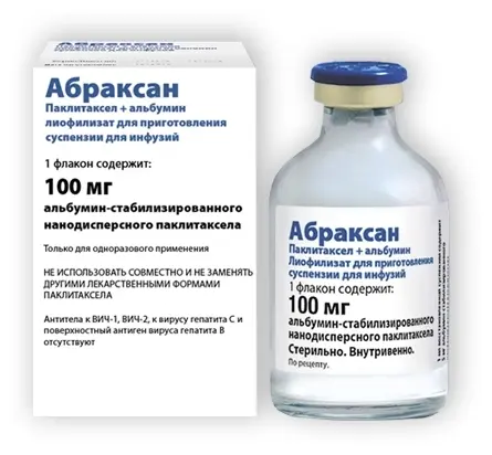 АБРАКСАН лиоф. д/сусп. для инф. (фл.) 100мг N1 (ФРЕЗЕНИУС, США)