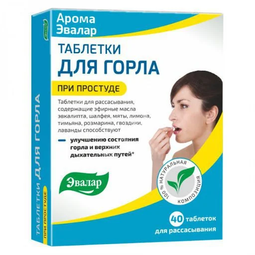 АРОМА д/горла табл. N40 (ЭВАЛАР, РФ)