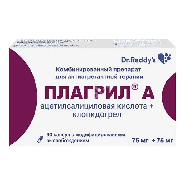 ПЛАГРИЛ А капс. с модиф. высв. 75мг+75мг N30 (Др. РЕДДИС, ИНДИЯ)