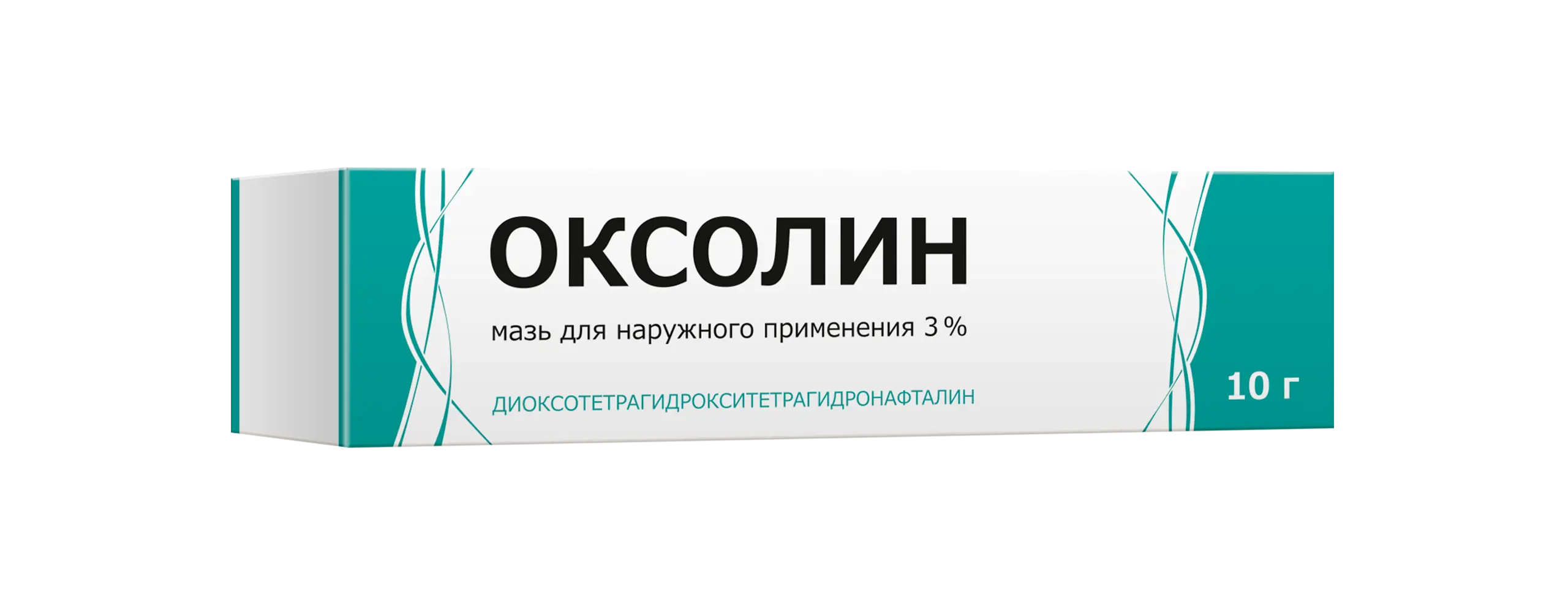 ОКСОЛИН мазь д/наруж. прим (туба) 3% - 10г N1 (Тульская Ф.Ф., РФ)