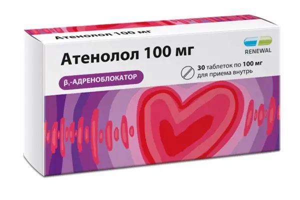 АТЕНОЛОЛ табл. 100мг N30 (ОБНОВЛЕНИЕ, РФ)
