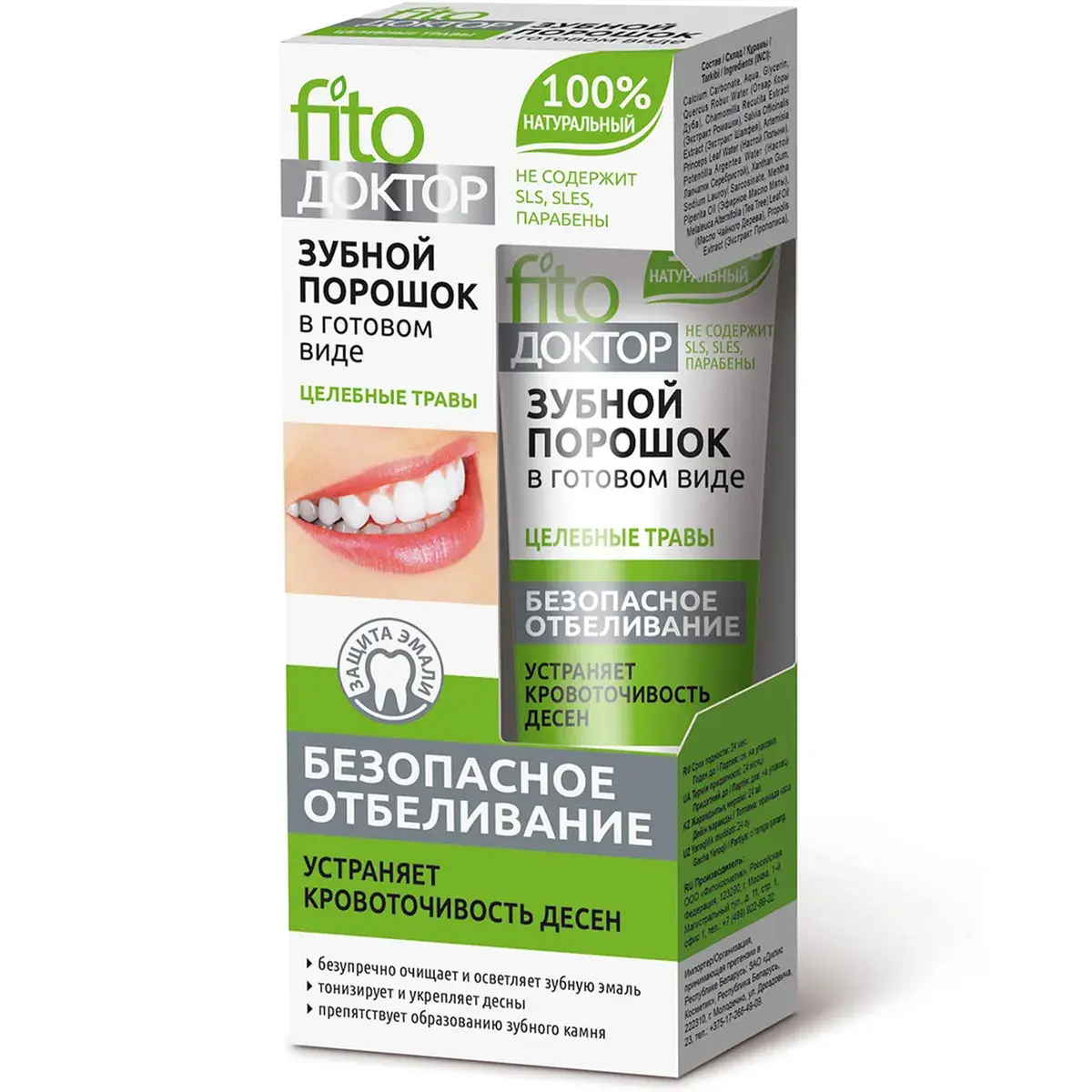 ФИТОДОКТОР зубной порошок Целебные травы 45мл (Фитокосметик, РФ)
