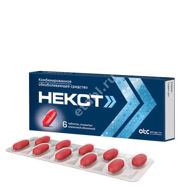 НЕКСТ табл. п.п.о. 400мг+200мг N6 (ОТИСИФАРМ, РФ)