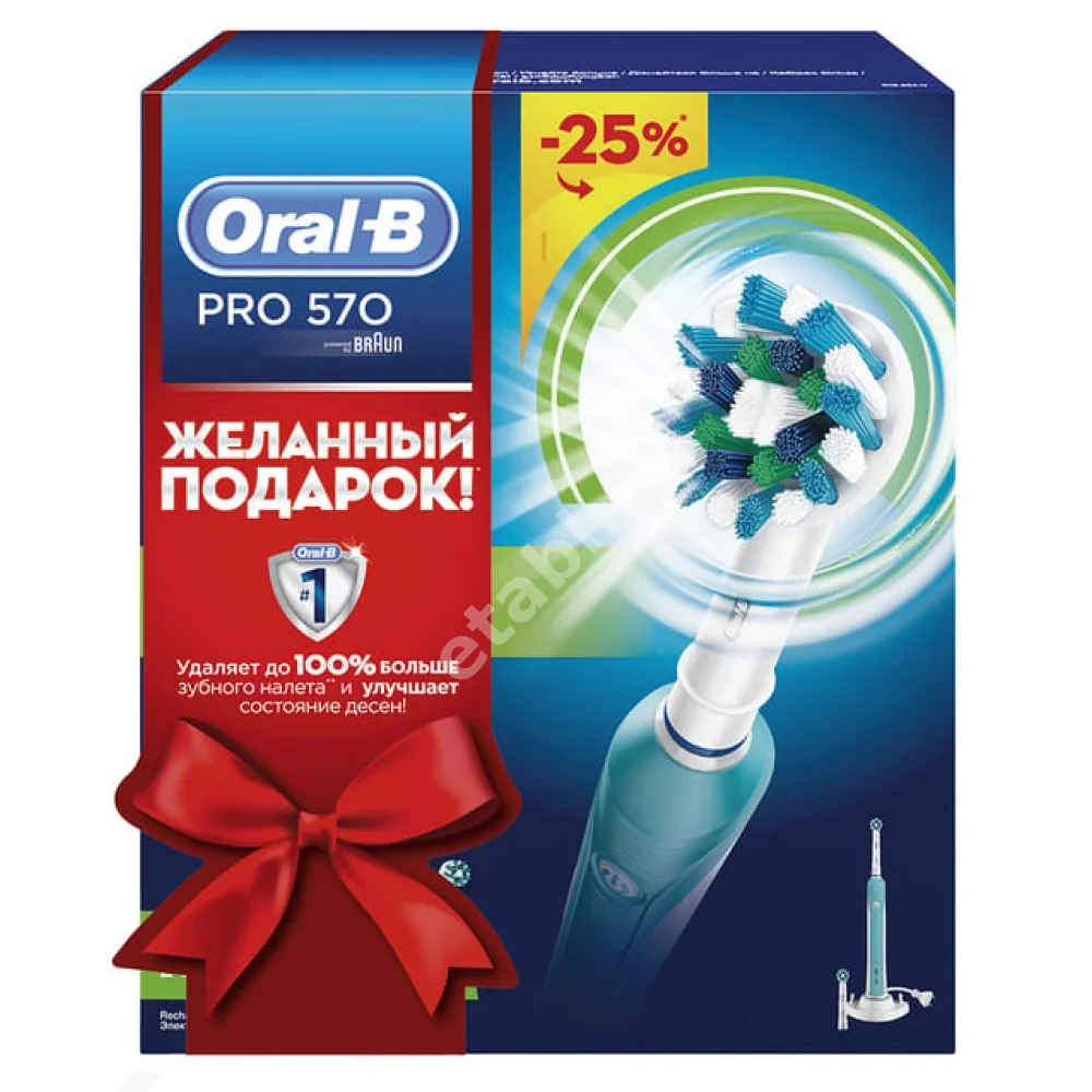 ОРАЛ-БИ (ORAL-B) Professional care 570 зубная щетка электрическая (ПРОКТЕР & ГЕМБЛ , ГЕРМАНИЯ)