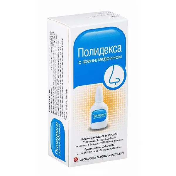 ПОЛИДЕКСА С ФЕНИЛЭФРИНОМ спрей наз. (фл.) 15мл N1 (БУШАРА РЕКОРДАТИ, ФРАНЦИЯ/ТУРЦИЯ)