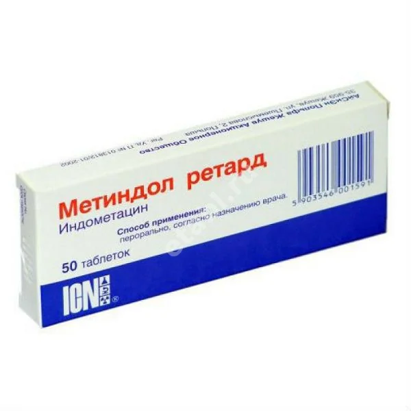 МЕТИНДОЛ РЕТАРД табл. пролонг. 75мг N50 (АйСиЭн  ПОЛЬША, ПОЛЬША)