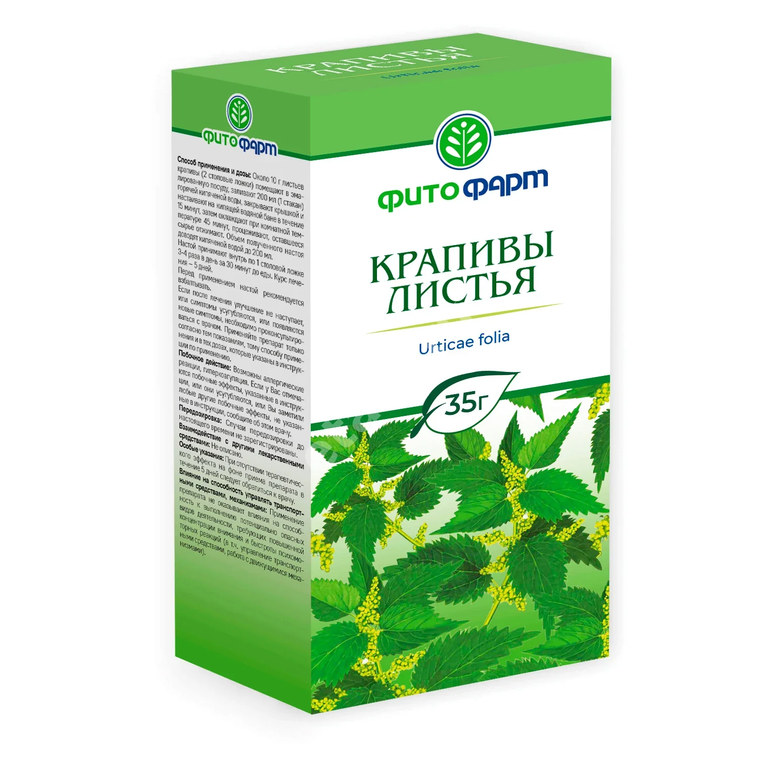 КРАПИВЫ ЛИСТЬЯ сырье 35г N1 (ФИТОФАРМ, РФ)