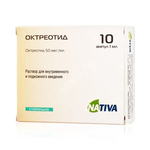 ОКТРЕОТИД р-р для в/в и п/к введ. (амп.) 50мкг/мл - 1мл N10 (НАТИВА, РФ)