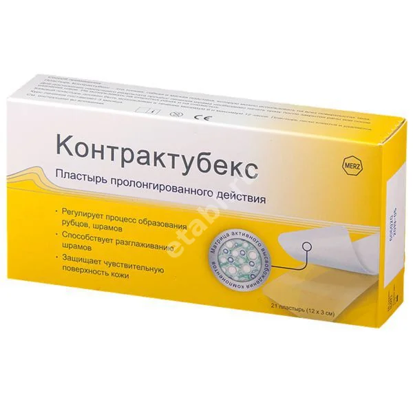 КОНТРАКТУБЕКС пластырь пролонг. 3х12см N21 (МЕРЦ ФАРМА, ГЕРМАНИЯ)