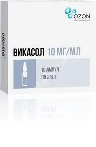 ВИКАСОЛ р-р для в/м введ. (амп.) 10мг/мл - 2мл N10 (ОЗОН, РФ)