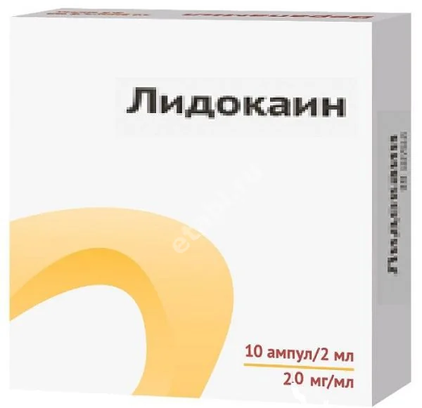 ЛИДОКАИН р-р д/ин. (амп.) 2% - 2мл N10 (ОЗОН, РФ)