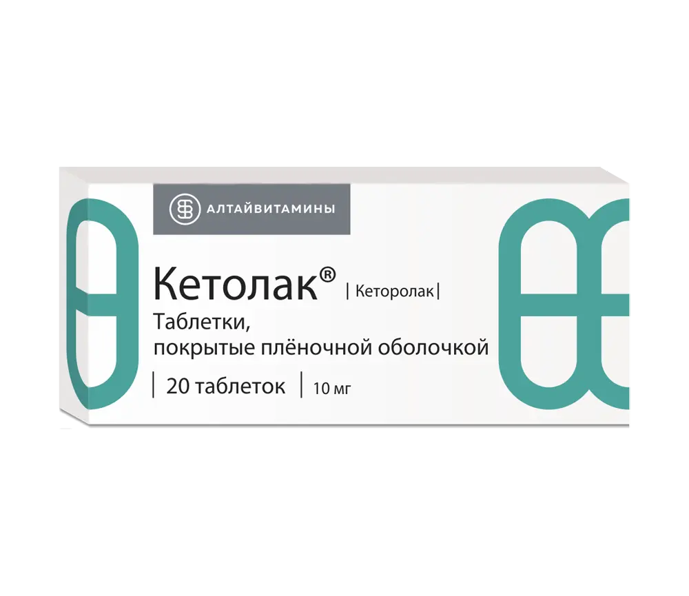 КЕТОЛАК табл. п.о. 10мг N20 (Алтайвитамины, РФ)
