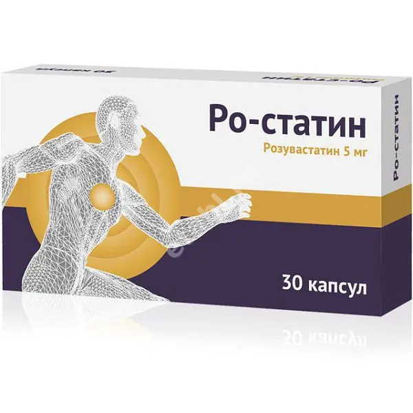 РО-СТАТИН капс. 5мг N30 (ОЗОН, РФ)