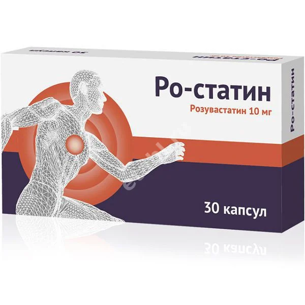 РО-СТАТИН капс. 10мг N30 (ОЗОН, РФ)