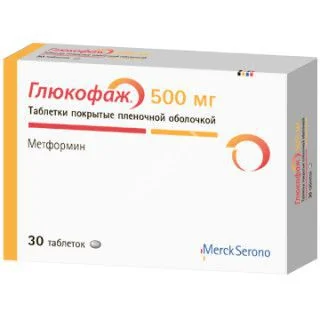 ГЛЮКОФАЖ табл. п.п.о. 500мг N30 (МЕРК, ФРАНЦИЯ)