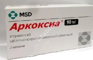 АРКОКСИА табл. п.п.о. 90мг N2 (МЕРК ШАРП И ДОУМ Б.В., НИДЕРЛАНДЫ)