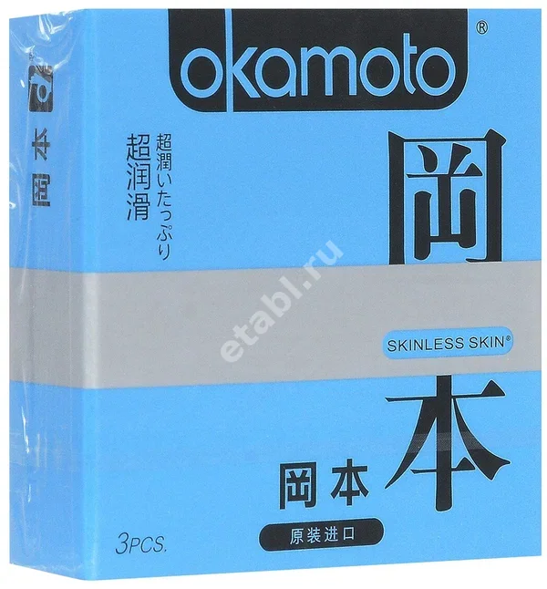 ОКАМОТО презервативы N3 Skinless Skin Super Lubricative (Окамото Индастриз, ЯПОНИЯ)