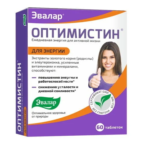 ОПТИМИСТИН табл. N60 (ЭВАЛАР, РФ)