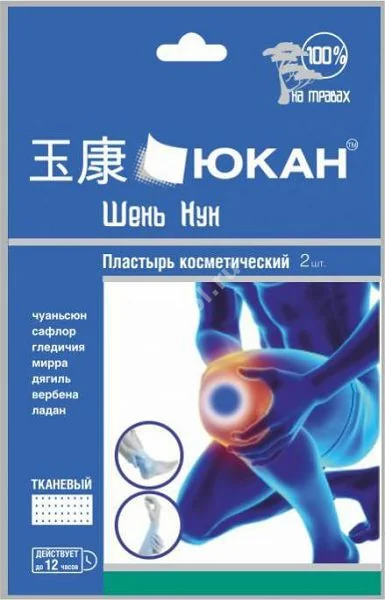 ЮКАН Шень Нун пластырь для тела тканевый противоотечный N2 (Нанхай Фошан Грэйтвол Дэйли Кемикал, КИТАЙ)