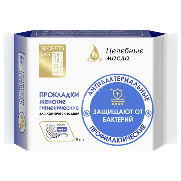 СЕКРЕТЫ ЛАН прокладки гигиенические Целебные масла N8 3кап (Нанхай Фошан Грэйтвол Дэйли Кемикал, КИТАЙ)