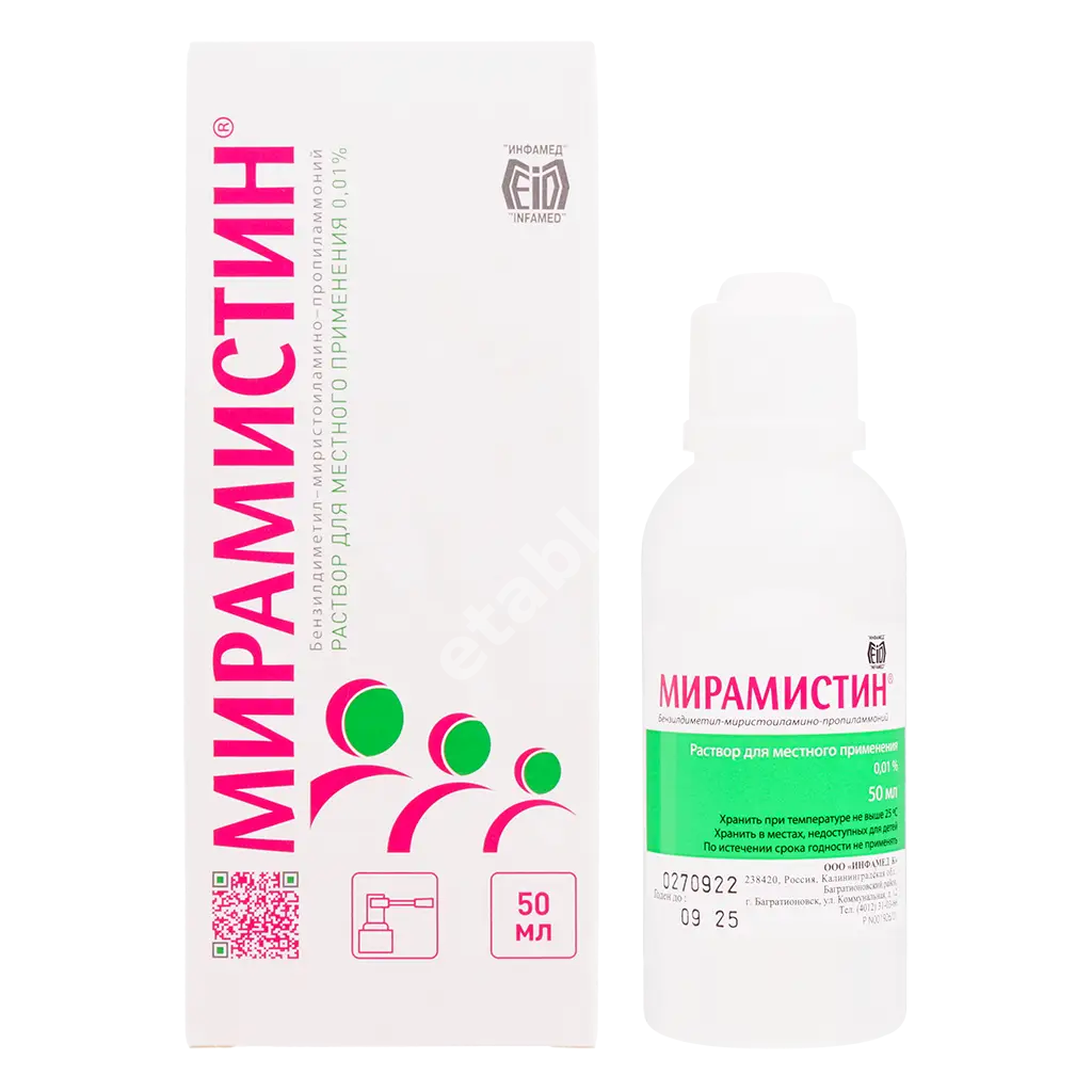МИРАМИСТИН р-р д/местн. прим. (фл. с распыл.) 0.01% - 50мл N1 (ФАРМСТАНДАРТ, РФ)