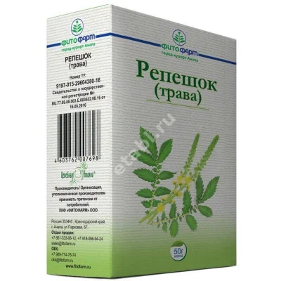 РЕПЕШОК ОБЫКНОВЕННЫЙ ТРАВА 50г (ФИТОФАРМ, РФ)