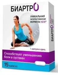 БИАРТРО капс. 0.5г N15 (Элефант Ко, СЕРБИЯ)