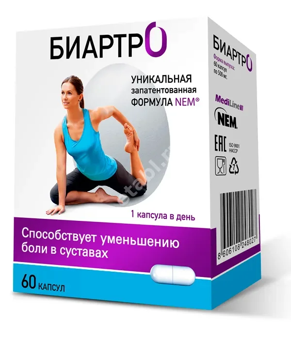 БИАРТРО капс. 0.5г N60 (Элефант Ко, СЕРБИЯ)