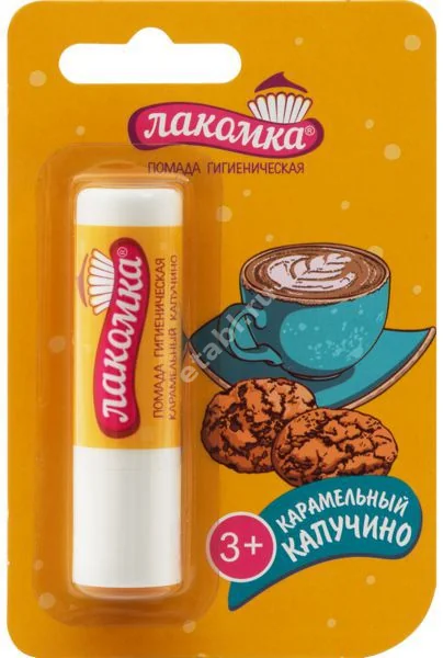 ЛАКОМКА помада гигиеническая Карамельный капучино 2.8г (АВАНТА, РФ)