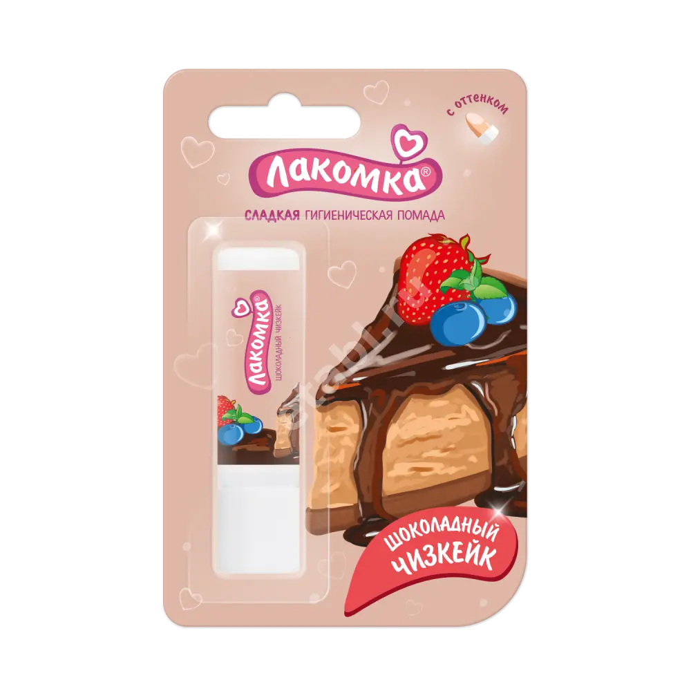 ЛАКОМКА помада гигиеническая Шоколадный чизкейк 2.8г (АВАНТА, РФ)