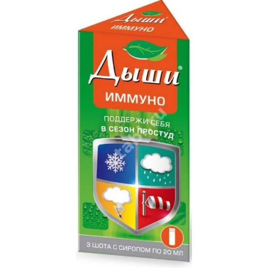 ДЫШИ ИММУНО р-р д/внутр. прим. (фл.) 20мл N3 (ВнешторгФарма, РФ)