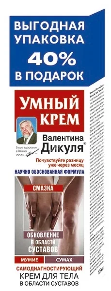 ДИКУЛЯ УМНЫЙ КРЕМ для тела Мумие/Сумах 75мл (КОРОЛЕВФАРМ, РФ)